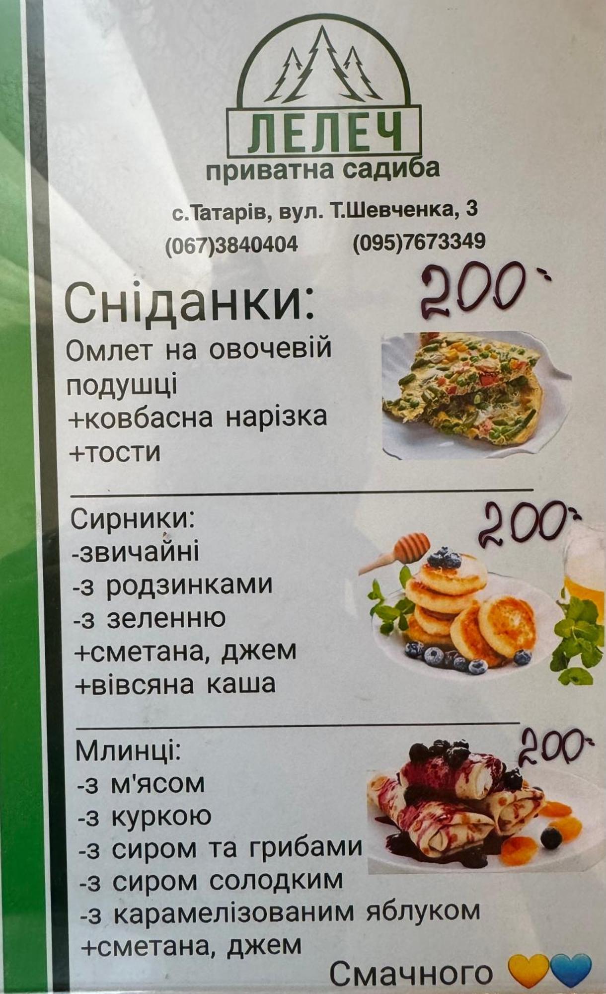 Лелеч Hotell Tatariv Exteriör bild